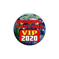 Просмотры на YouTube - SEO 2020 VIP пакет