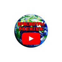 Просмотры на YouTube - SEO 2022 VIP пакет